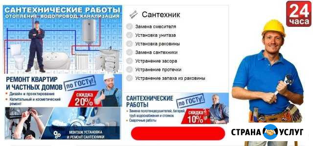 Сантехник. все виды сантехнических работ Чехов - изображение 1