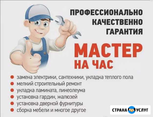 Электрик сантехник сборка мебели Мытищи - изображение 1