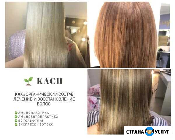 Наращивание / Лечение волос Каменск-Шахтинский - изображение 1