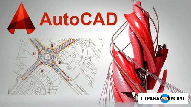 Перевод чертежей в autocad Нижнекамск - изображение 1