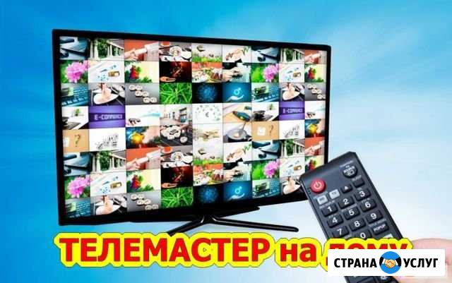 Ремонт матрицы телевизоров Краснодар - изображение 1