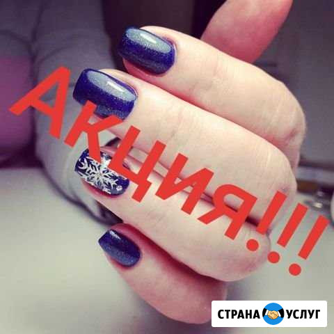 Маникюр Барнаул - изображение 1