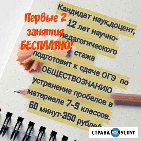Репетитор Хабаровск
