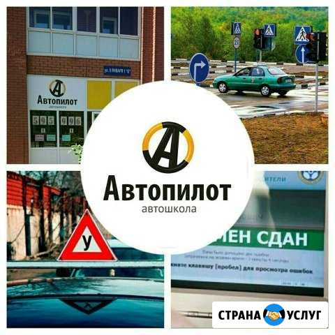 Обучение вождению на категорию В Кемерово - изображение 1