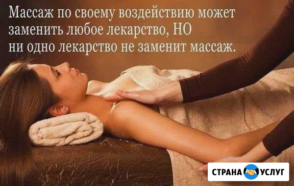 Массаж Детский и Взрослый Волгоград - изображение 1