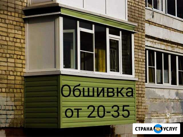 Окна /Балконы/Двери под ключ Волгоград - изображение 1