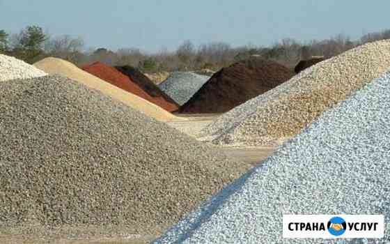 Песок, щебень, грунт. честно Сочи