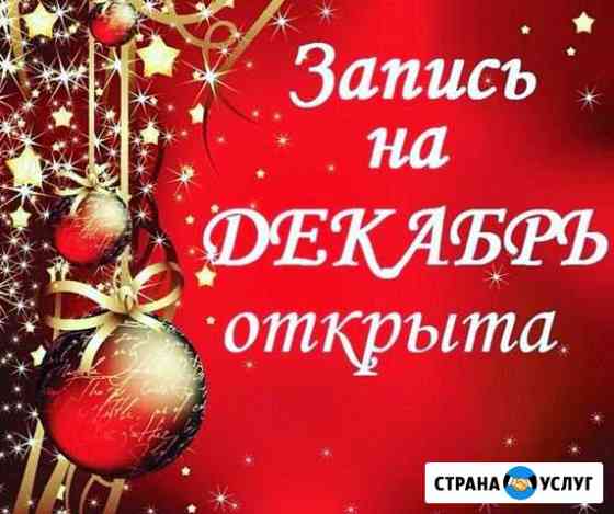 Маникюр, наращивание ногтей Таганрог