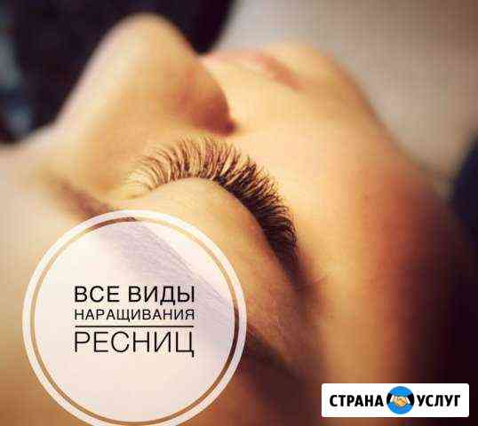 Наращивание ресниц Белово