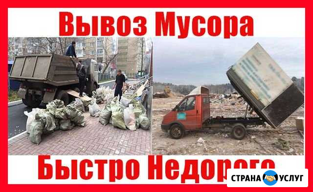 Вывоз Строительного Мусора Утилизация Хлама Ростов-на-Дону - изображение 1