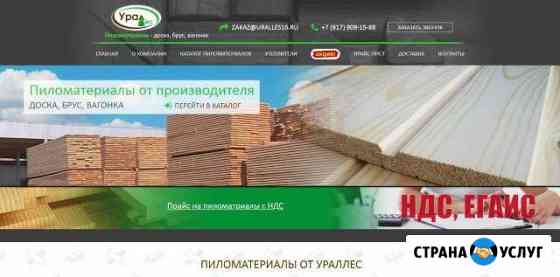 Создание и продвижение сайтов Набережные Челны