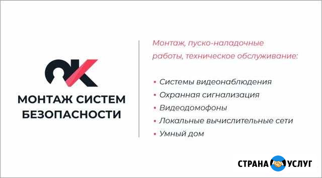 Видеонаблюдение Видеодомофоны Умный дом Сигнализац Альметьевск - изображение 1