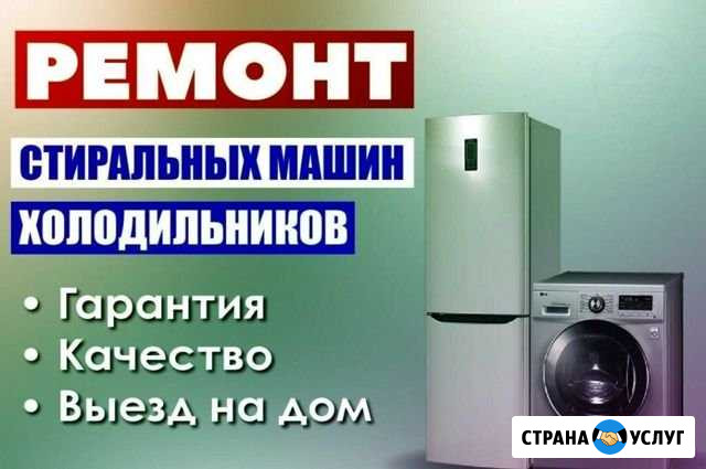 Ремонт Холодильников и Морозильных камер Гулькевичи - изображение 1