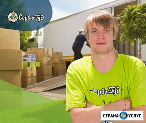 Переезды / грузчики Симферополь