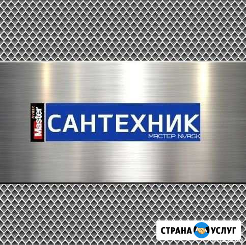 Услуги сантехника Новороссийск - изображение 1