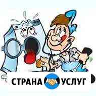 Ремонт стиральных машин Омск