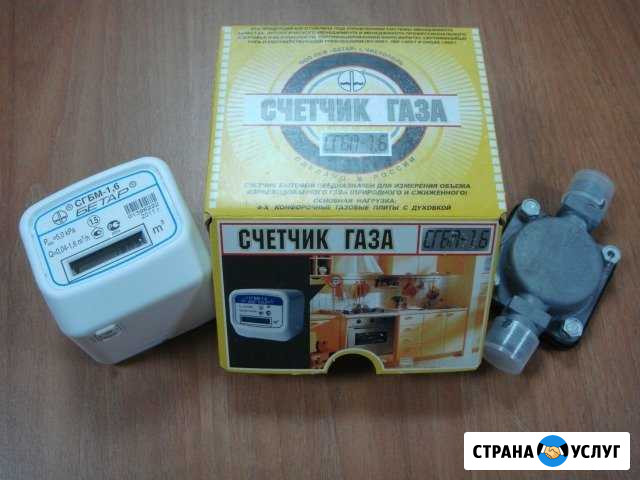 Установка газового счетчика Балаково - изображение 1