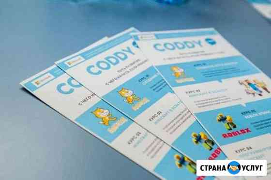 Школа программирования для детей coddy Кемерово