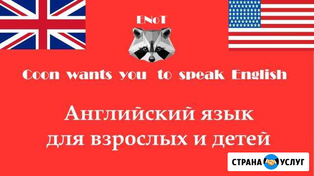 Английский язык Муром - изображение 1