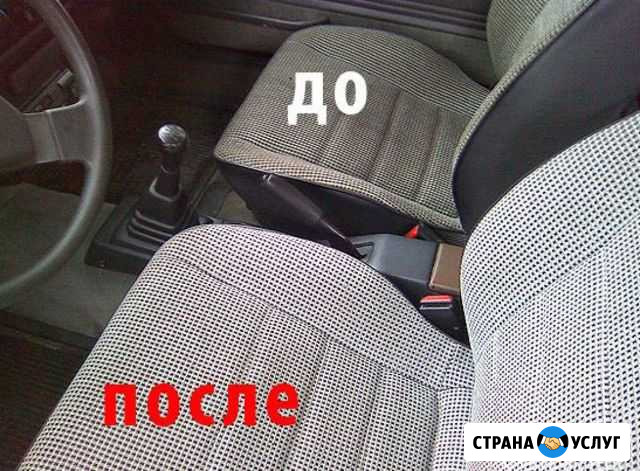 Химчистка авто Ульяновск - изображение 1