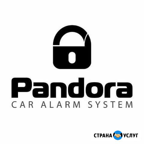 Официальная установка автосигнализаций Pandora Ханты-Мансийск - изображение 1