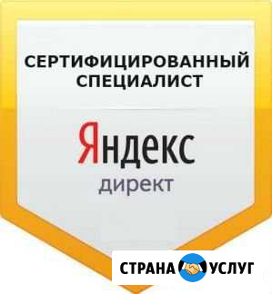 Специалист по контекстной рекламе Барнаул - изображение 1