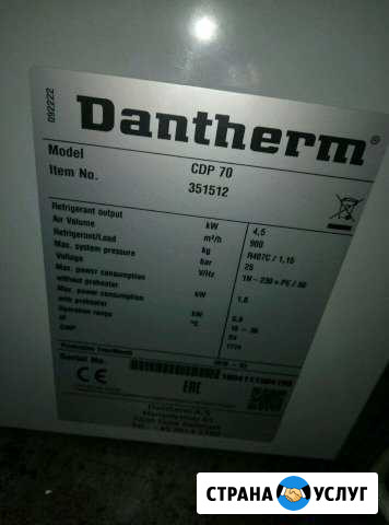 Ремонт, оригинальные запчасти осушителей Dantherm Краснодар - изображение 1