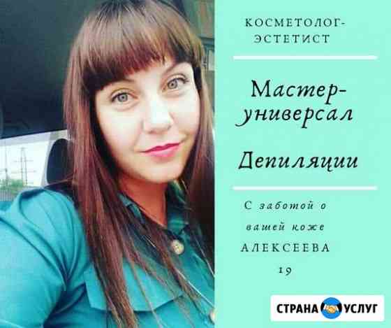 Шугаринг Красноярск