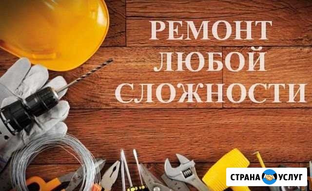 Мастер на час Миасс - изображение 1