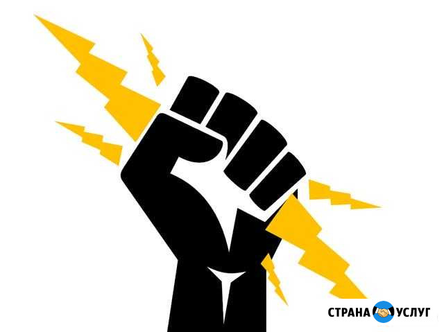 Электрика Улан-Удэ - изображение 1