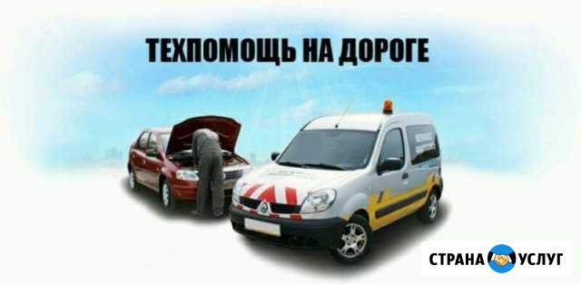 Автоэлектрик с выездом Развилка - изображение 1