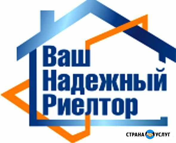 Услуги риэлтора(специалист по недвижимости) Альметьевск - изображение 1