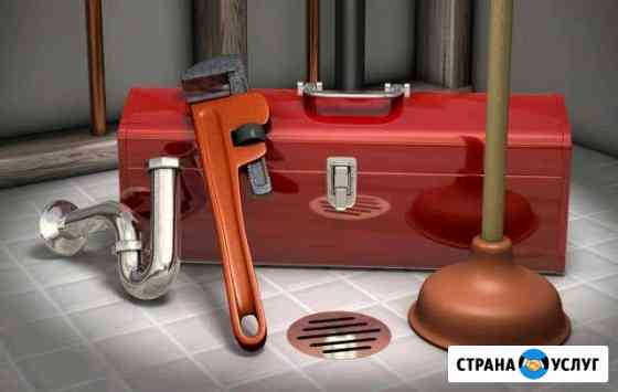 Сантехник-24/7 Новороссийск