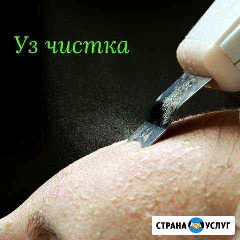 Уз чистка лица + фонофорез + крио Домодедово