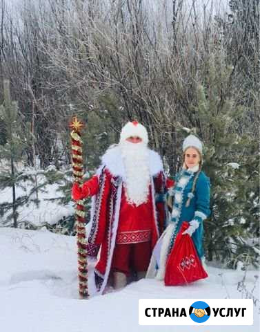 Дед Мороз и Снегурочка Нижневартовск - изображение 1
