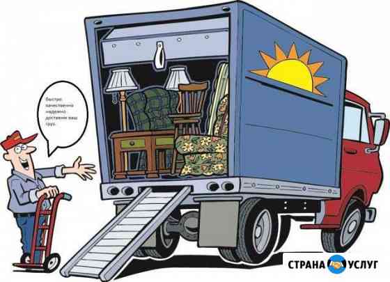 Грузоперевозки по г.Бор, области и РФ Бор