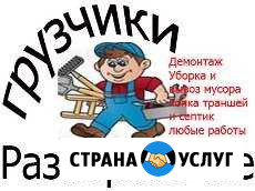 Грузчики.разнорабочие.газель Красноярск - изображение 1