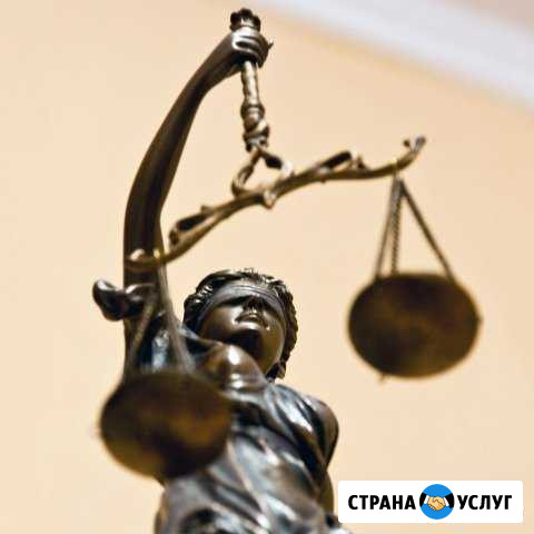 Частный Юрист. Удалённо Махнево - изображение 1