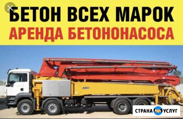 Бетон Березовый - изображение 1