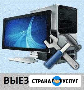 Ремонт компьютерной техники Волгодонск - изображение 1