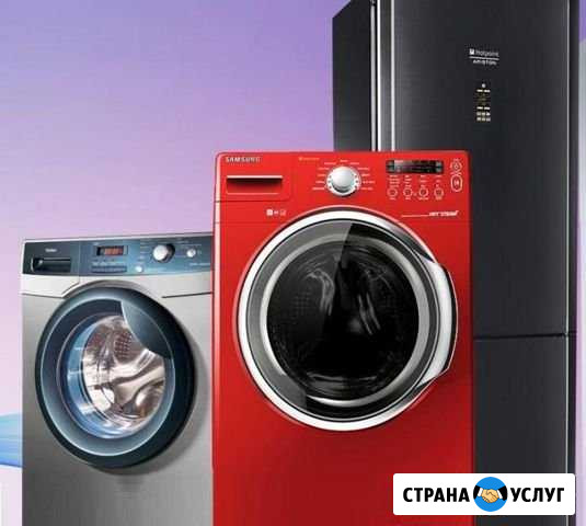 Ремонт холодильников,стиральных машин Самара - изображение 1