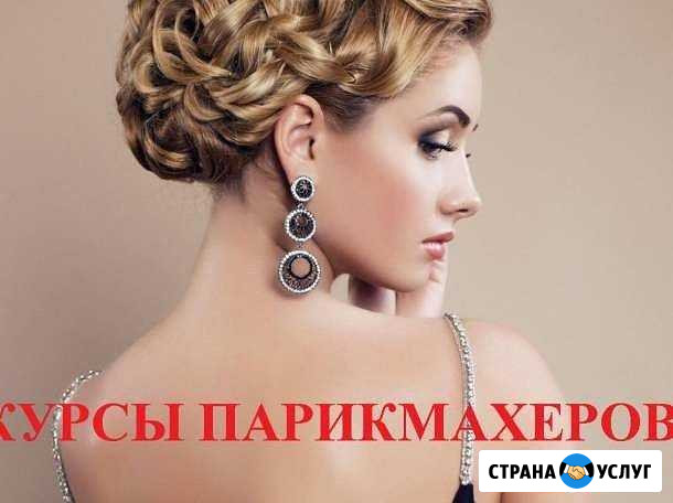 Курсы Курсы Тюмень - изображение 1