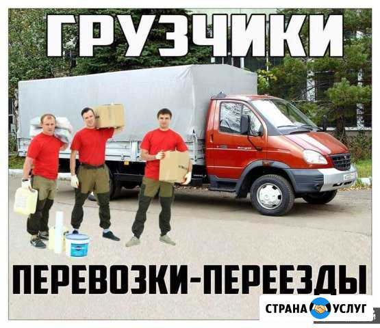 Грузоперевозки - Грузчики Магадан - изображение 1