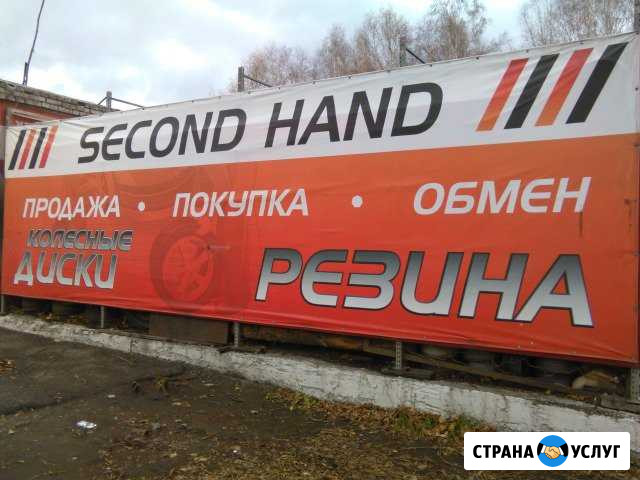 «шинсервис911»работаем на совесть, чудес не творим Новокузнецк - изображение 1