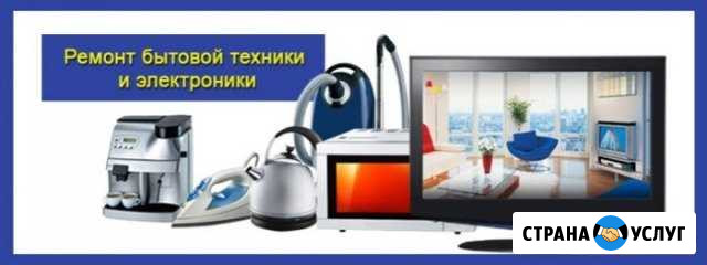 Ремонт телевизоров и бытовой техники Тольятти - изображение 1