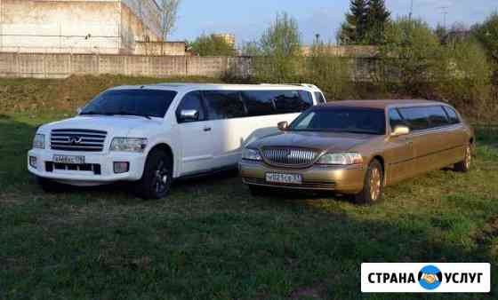 Прокат лимузинов в Рославле Рославль