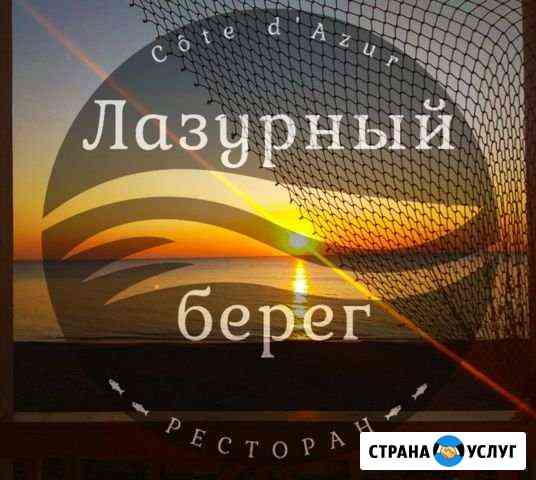 Новогодние корпоративы, банкеты, свадьбы, Юбилеи Севастополь