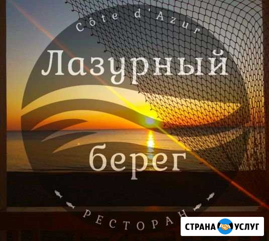 Новогодние корпоративы, банкеты, свадьбы, Юбилеи Севастополь - изображение 1