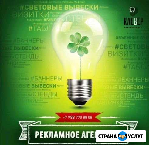 Вывески, световые буквы, таблички Новороссийск - изображение 1
