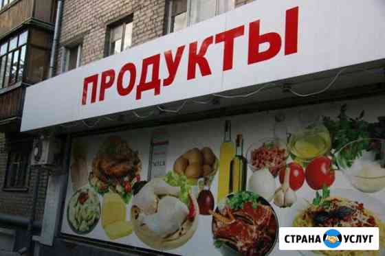 Широкоформатная печать, баннер,холст бумага,пленка Ростов-на-Дону
